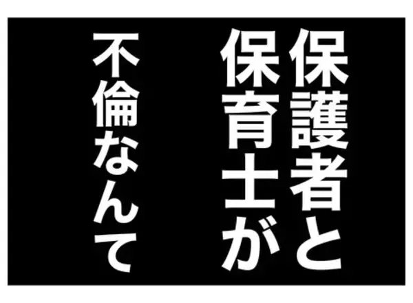 「「まさか…」夫のカレンダーにつけられた印の意味を理解してゾワッ！」の画像