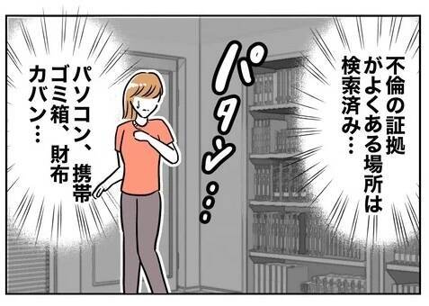 「まさか…」夫のカレンダーにつけられた印の意味を理解してゾワッ！