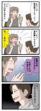 「大学卒業後、地元には帰らないK男　結婚の話はどうするの!?」の画像2