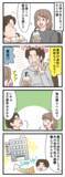 「大学卒業後、地元には帰らないK男　結婚の話はどうするの!?」の画像1