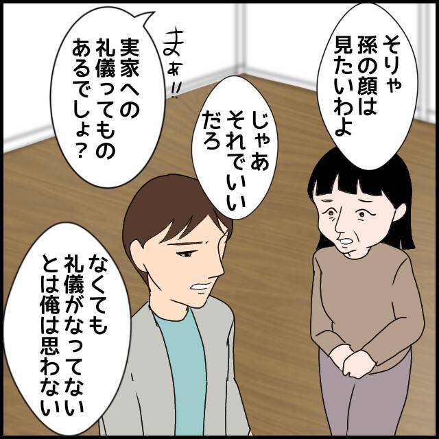 「結婚してあなた変わったわ」息子が嫁に何か言われているのではないかと疑う義母