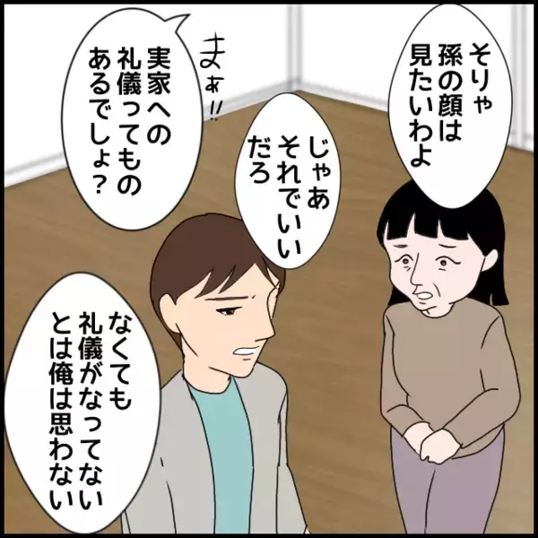 「「結婚してあなた変わったわ」息子が嫁に何か言われているのではないかと疑う義母」の画像