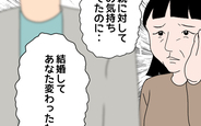 【漫画】「結婚してあなた変わったわ」息子が嫁に何か言われているのではないかと疑う義母【たかり屋義母をどうにかして Vol.25】