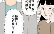 【漫画】「結婚してあなた変わったわ」息子が嫁に何か言われているのではないかと疑う義母【たかり屋義母をどうにかして Vol.25】