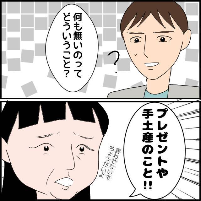 「結婚してあなた変わったわ」息子が嫁に何か言われているのではないかと疑う義母