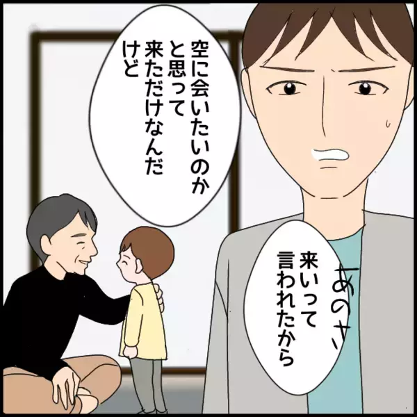 「「結婚してあなた変わったわ」息子が嫁に何か言われているのではないかと疑う義母」の画像