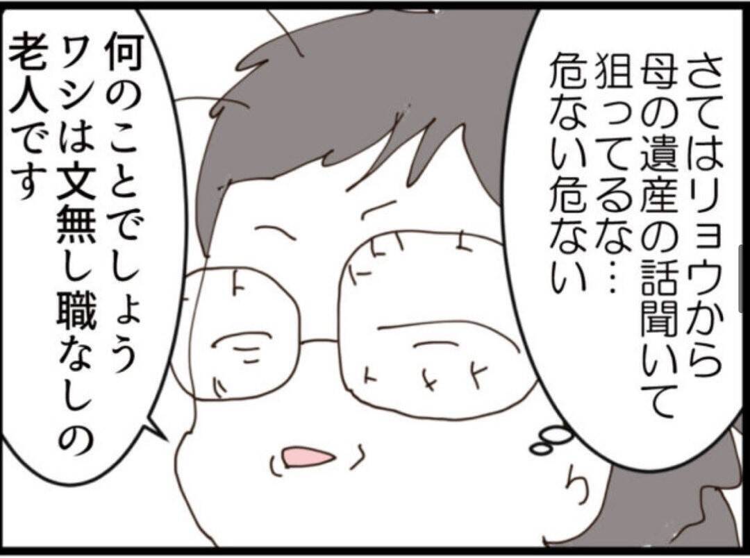 【漫画】息子からワシに乗り換え？「私と結婚しない？」【マジメだと思ってた義父は… Vol.231】