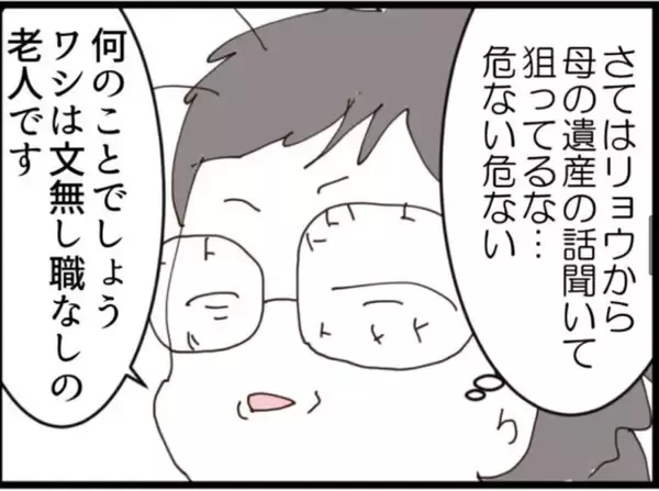 「【漫画】息子からワシに乗り換え？「私と結婚しない？」【マジメだと思ってた義父は… Vol.231】」の画像