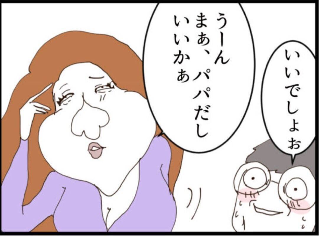 【漫画】息子からワシに乗り換え？「私と結婚しない？」【マジメだと思ってた義父は… Vol.231】