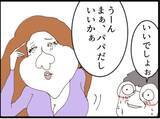 「【漫画】息子からワシに乗り換え？「私と結婚しない？」【マジメだと思ってた義父は… Vol.231】」の画像2