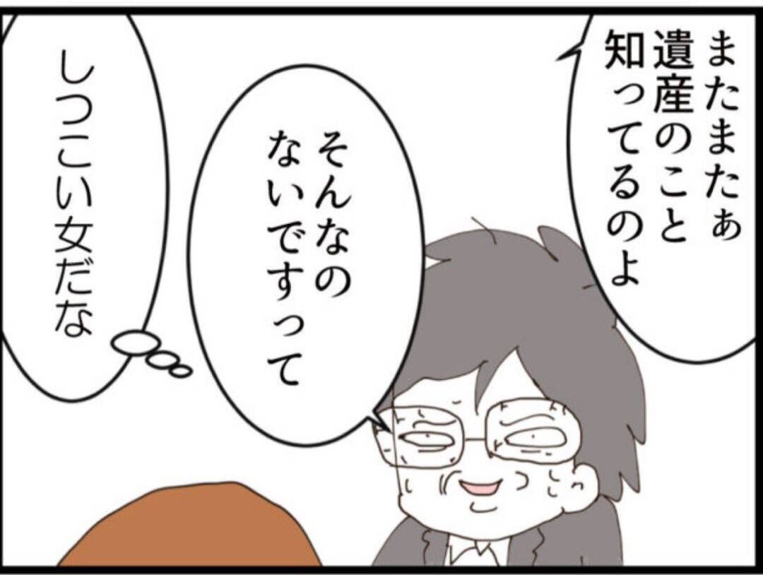 【漫画】息子からワシに乗り換え？「私と結婚しない？」【マジメだと思ってた義父は… Vol.231】