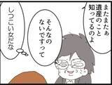 「【漫画】息子からワシに乗り換え？「私と結婚しない？」【マジメだと思ってた義父は… Vol.231】」の画像7