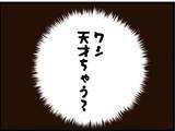 「【漫画】息子からワシに乗り換え？「私と結婚しない？」【マジメだと思ってた義父は… Vol.231】」の画像4