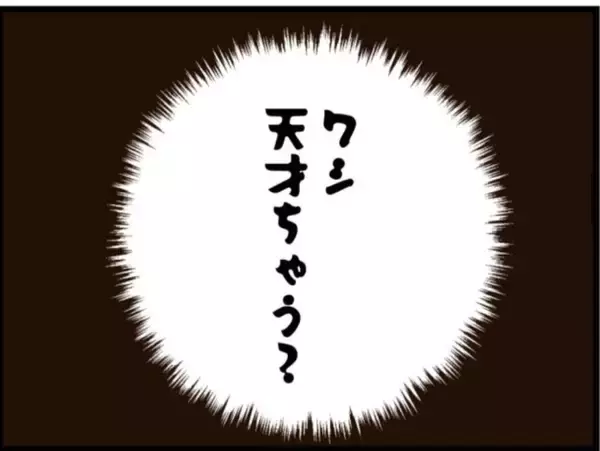 「【漫画】息子からワシに乗り換え？「私と結婚しない？」【マジメだと思ってた義父は… Vol.231】」の画像