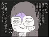 「【漫画】息子からワシに乗り換え？「私と結婚しない？」【マジメだと思ってた義父は… Vol.231】」の画像3