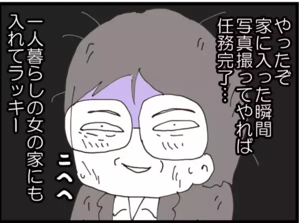 「【漫画】息子からワシに乗り換え？「私と結婚しない？」【マジメだと思ってた義父は… Vol.231】」の画像