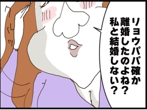 【漫画】息子からワシに乗り換え？「私と結婚しない？」【マジメだと思ってた義父は… Vol.231】