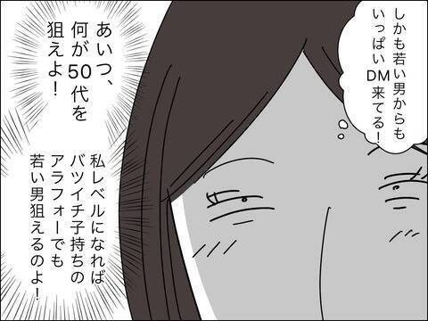 息子の笑顔を取り戻すには、経済的に不安でも離婚すべき？