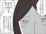 「息子の笑顔を取り戻すには、経済的に不安でも離婚すべき？」の画像2