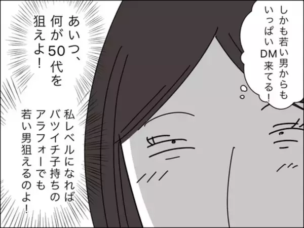 「息子の笑顔を取り戻すには、経済的に不安でも離婚すべき？」の画像