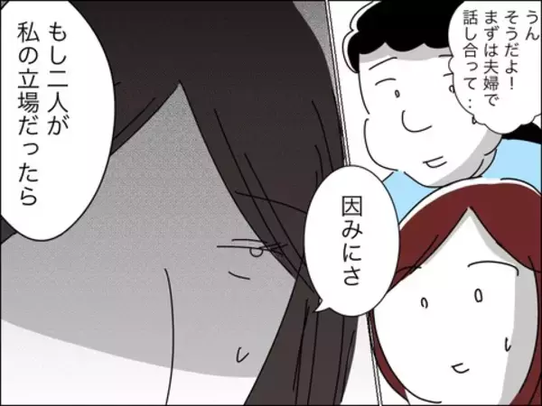 「息子の笑顔を取り戻すには、経済的に不安でも離婚すべき？」の画像