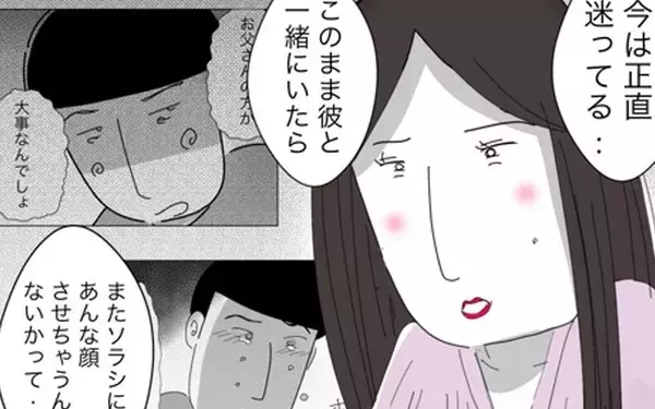 「息子の笑顔を取り戻すには、経済的に不安でも離婚すべき？」の画像