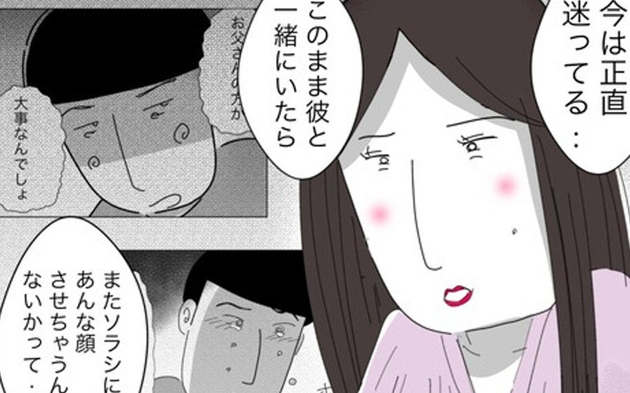 息子の笑顔を取り戻すには、経済的に不安でも離婚すべき？