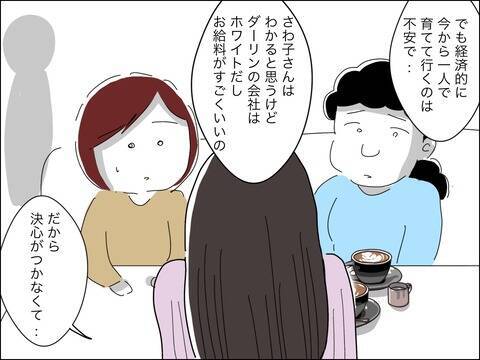 息子の笑顔を取り戻すには、経済的に不安でも離婚すべき？