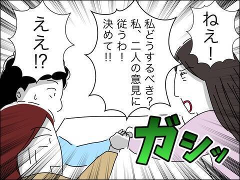 息子の笑顔を取り戻すには、経済的に不安でも離婚すべき？