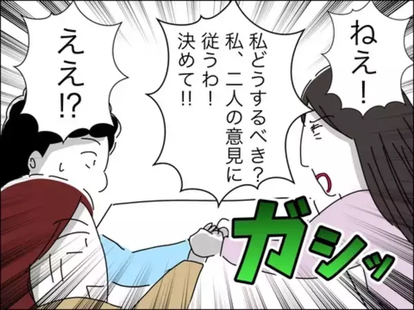 「息子の笑顔を取り戻すには、経済的に不安でも離婚すべき？」の画像