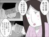 「息子の笑顔を取り戻すには、経済的に不安でも離婚すべき？」の画像8