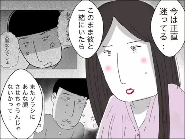 「息子の笑顔を取り戻すには、経済的に不安でも離婚すべき？」の画像