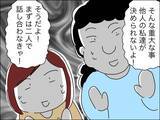 「息子の笑顔を取り戻すには、経済的に不安でも離婚すべき？」の画像11