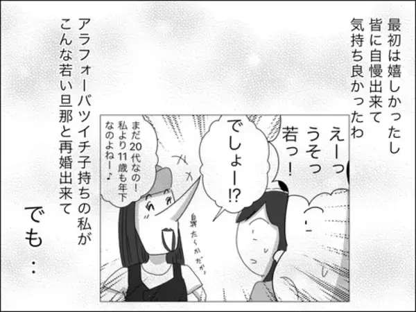 「息子の笑顔を取り戻すには、経済的に不安でも離婚すべき？」の画像