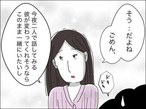 息子の笑顔を取り戻すには、経済的に不安でも離婚すべき？