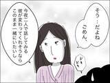 「息子の笑顔を取り戻すには、経済的に不安でも離婚すべき？」の画像12