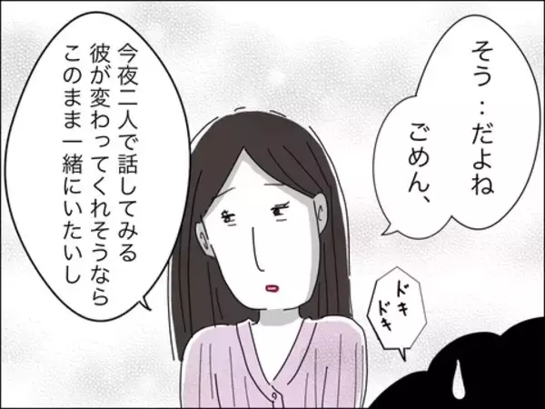 「息子の笑顔を取り戻すには、経済的に不安でも離婚すべき？」の画像