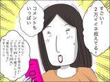 「息子の笑顔を取り戻すには、経済的に不安でも離婚すべき？」の画像1