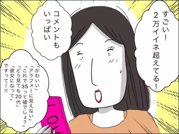 「息子の笑顔を取り戻すには、経済的に不安でも離婚すべき？」の画像