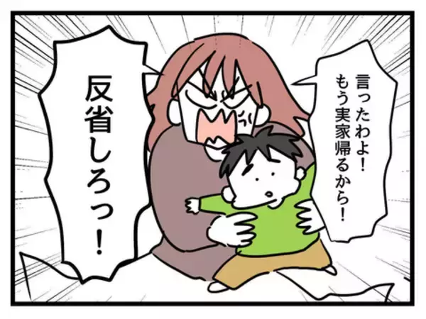 「「反省って何を!?」息子より自分のこと優先発言で注意された夫、いまだに気づいてない！」の画像