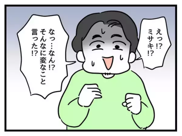 「「反省って何を!?」息子より自分のこと優先発言で注意された夫、いまだに気づいてない！」の画像