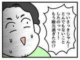 「「反省って何を!?」息子より自分のこと優先発言で注意された夫、いまだに気づいてない！」の画像3