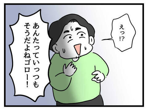 「反省って何を!?」息子より自分のこと優先発言で注意された夫、いまだに気づいてない！