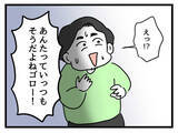 「「反省って何を!?」息子より自分のこと優先発言で注意された夫、いまだに気づいてない！」の画像1