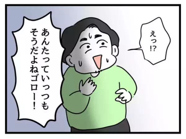 「「反省って何を!?」息子より自分のこと優先発言で注意された夫、いまだに気づいてない！」の画像