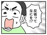 「「反省って何を!?」息子より自分のこと優先発言で注意された夫、いまだに気づいてない！」の画像7