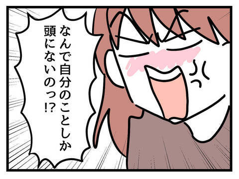 「反省って何を!?」息子より自分のこと優先発言で注意された夫、いまだに気づいてない！