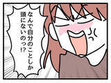 「「反省って何を!?」息子より自分のこと優先発言で注意された夫、いまだに気づいてない！」の画像2