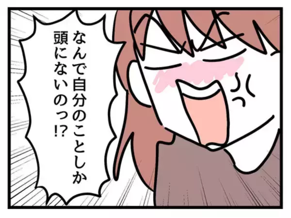 「「反省って何を!?」息子より自分のこと優先発言で注意された夫、いまだに気づいてない！」の画像