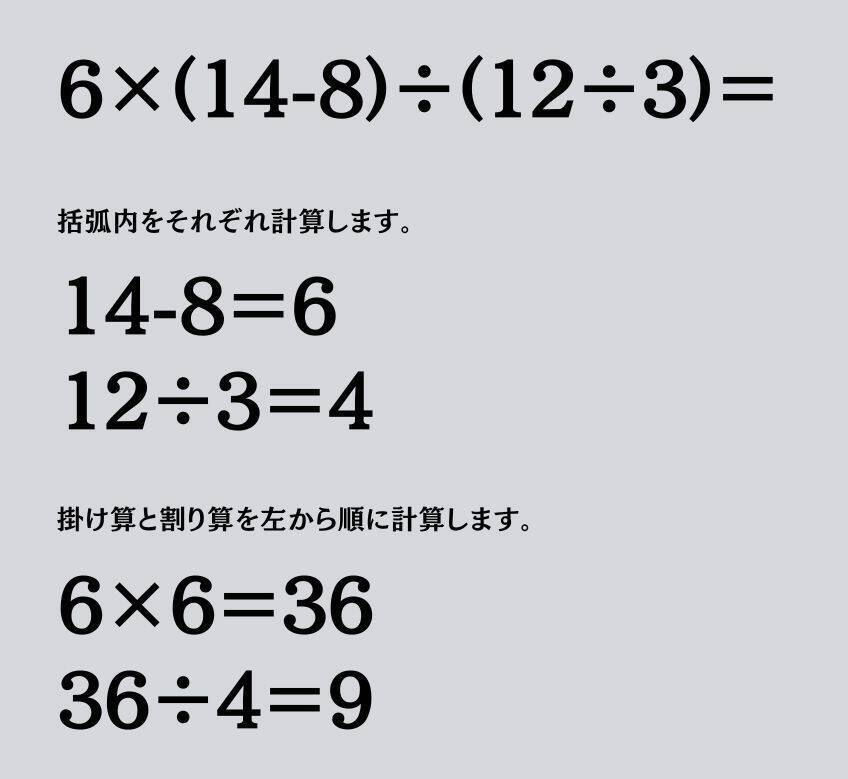 大人ならわかる？ 小学校の「算数」問題＜Vol.2274＞